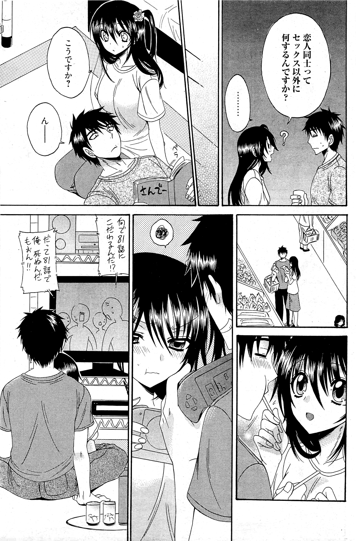漫画ばんがいち 2012年2月号