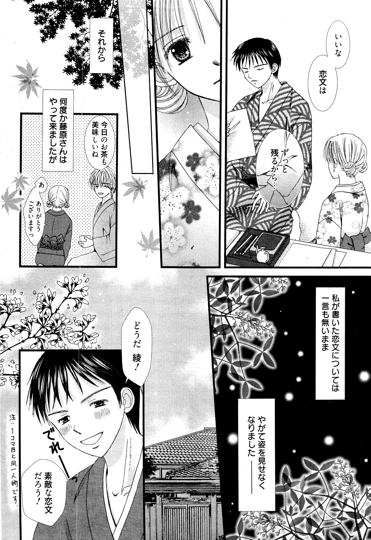 漫画ばんがいち 2012年2月号