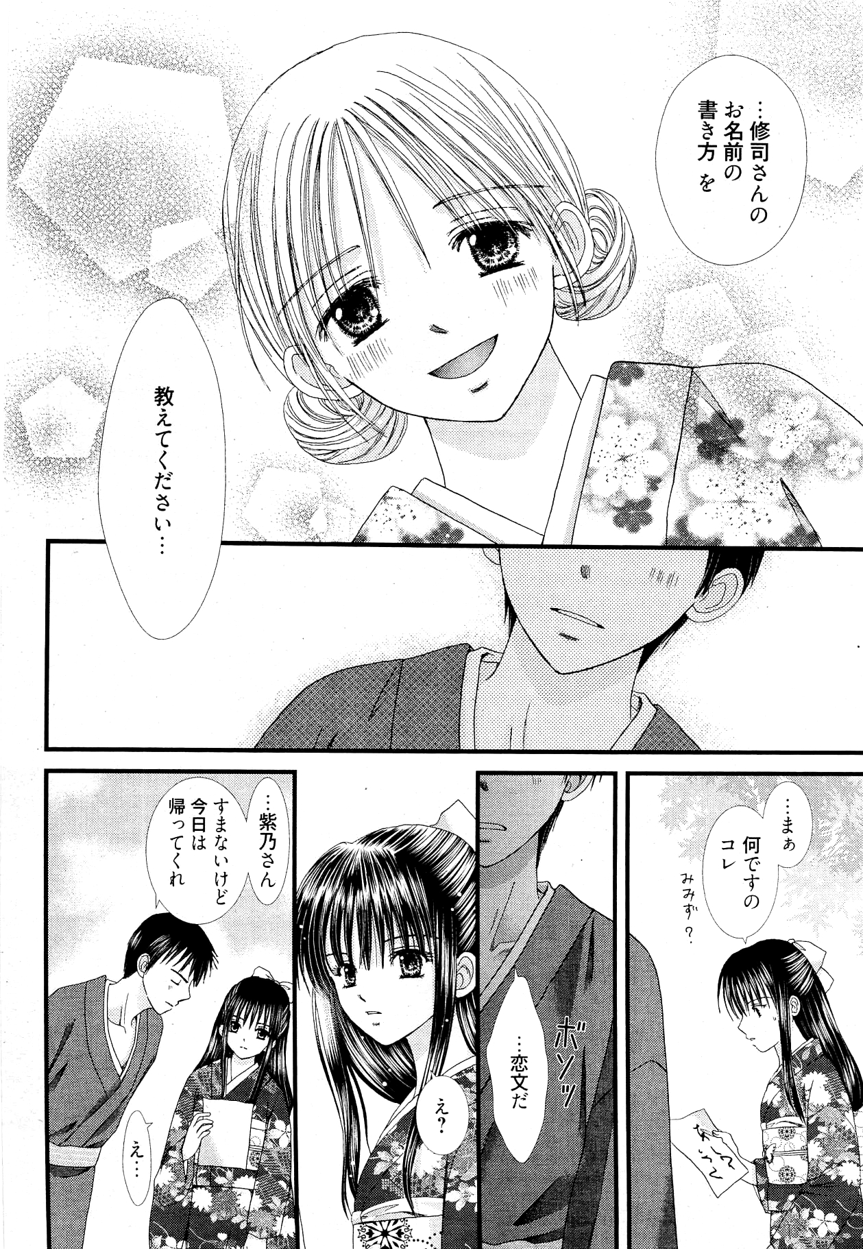 漫画ばんがいち 2012年2月号