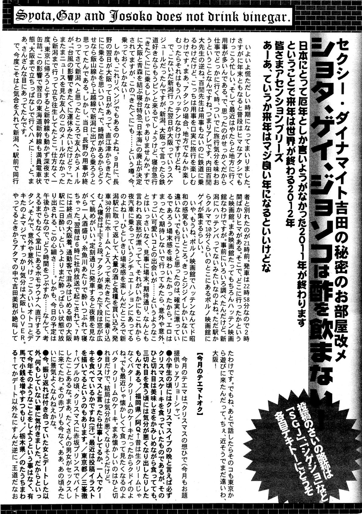 漫画ばんがいち 2012年2月号