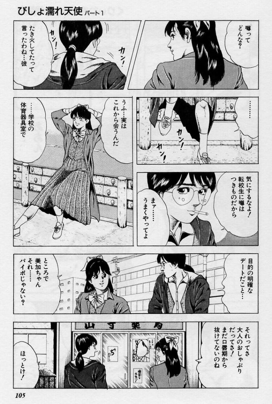 [阿宮美亜] くりぃむチェリーの保健室
