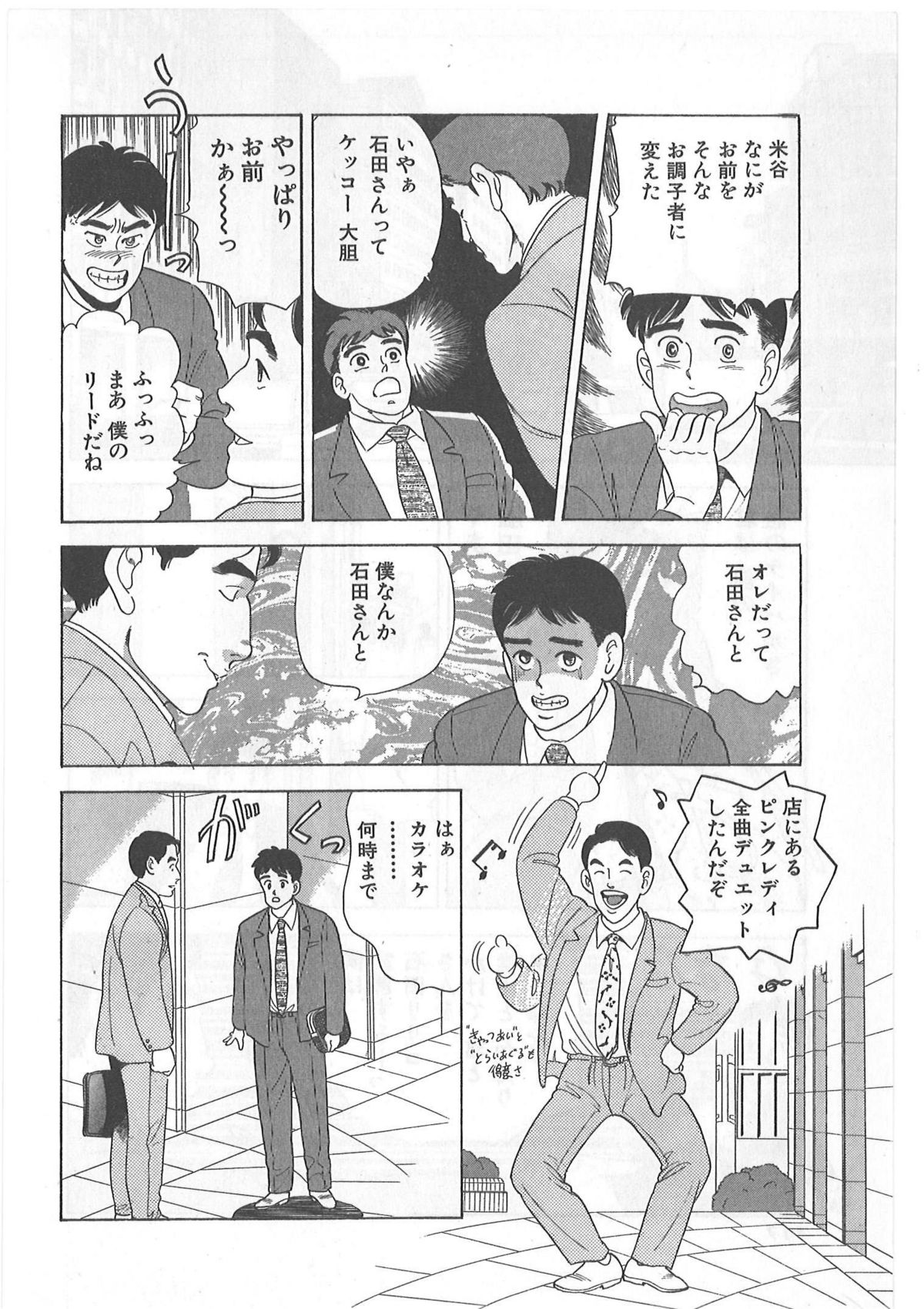 [中島史雄] 時には薔薇の似合う少女のように 第1巻