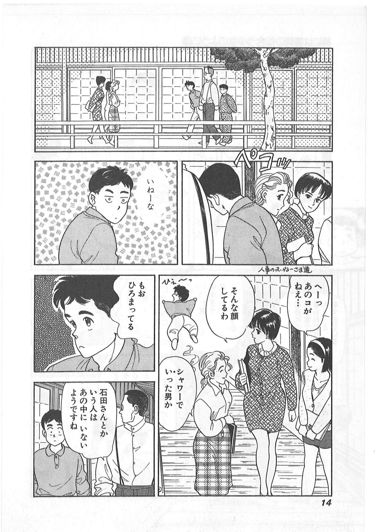 [中島史雄] 時には薔薇の似合う少女のように 第1巻