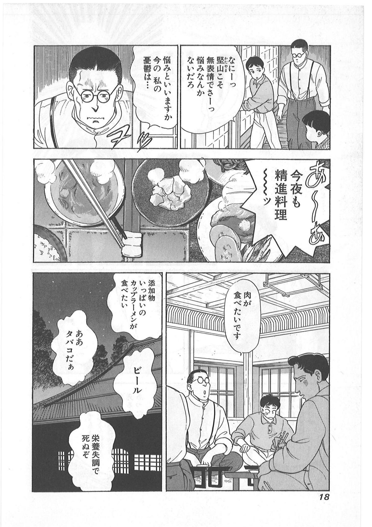 [中島史雄] 時には薔薇の似合う少女のように 第1巻