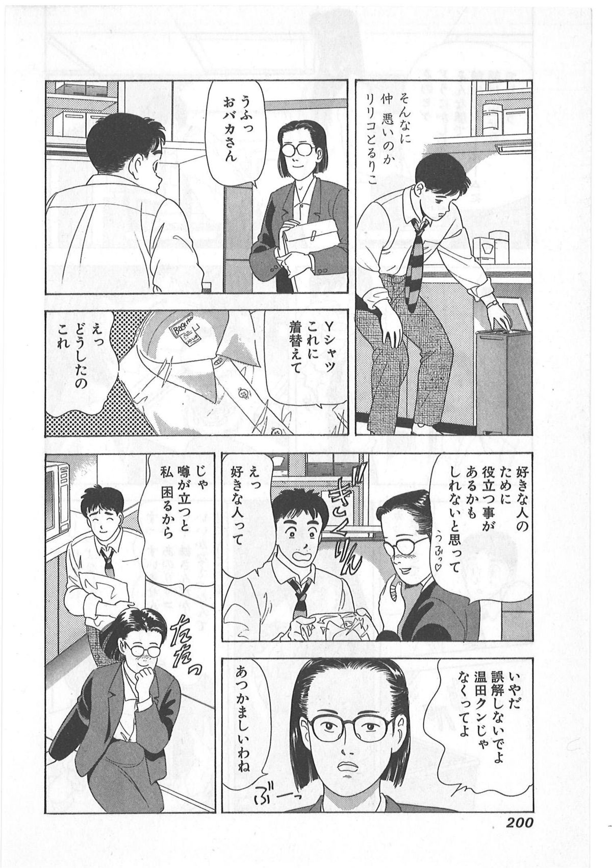 [中島史雄] 時には薔薇の似合う少女のように 第1巻