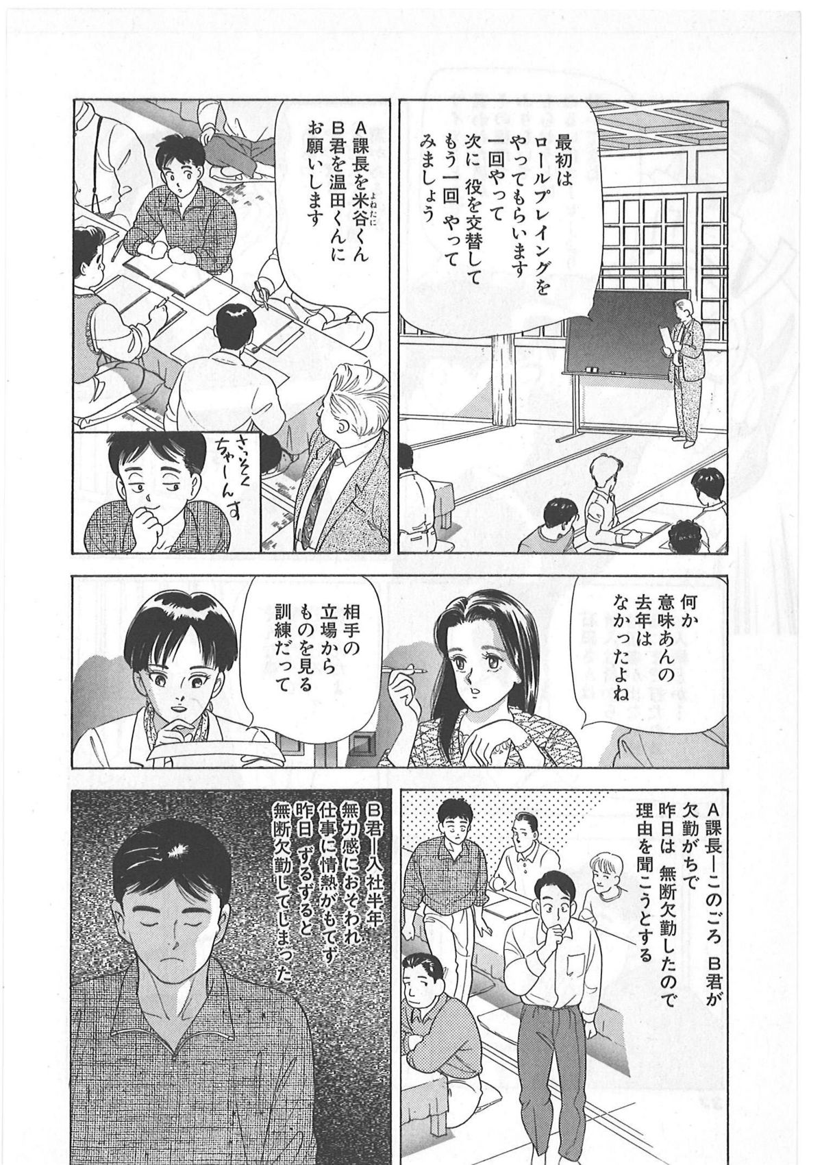 [中島史雄] 時には薔薇の似合う少女のように 第1巻