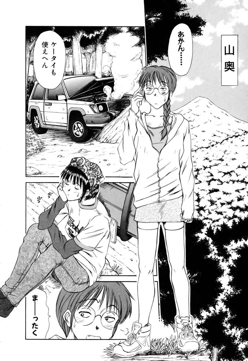 [さのたかよし] 家庭内恋爱症候群