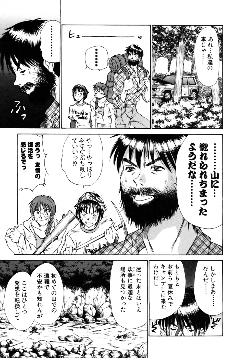 [さのたかよし] 家庭内恋爱症候群