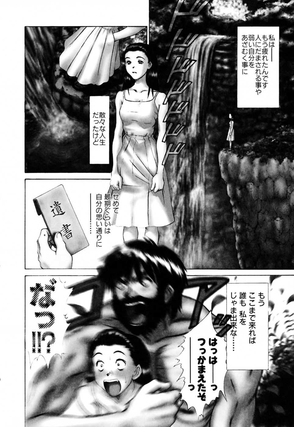 [さのたかよし] 家庭内恋爱症候群