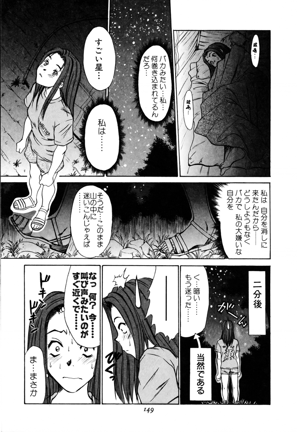[さのたかよし] 家庭内恋爱症候群