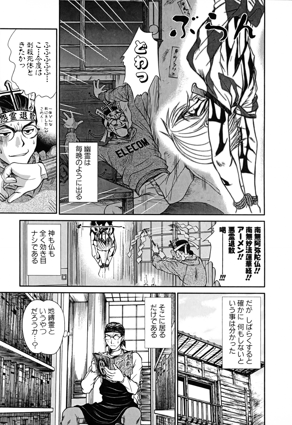 [さのたかよし] 家庭内恋爱症候群