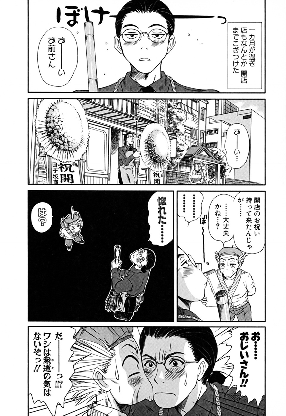 [さのたかよし] 家庭内恋爱症候群