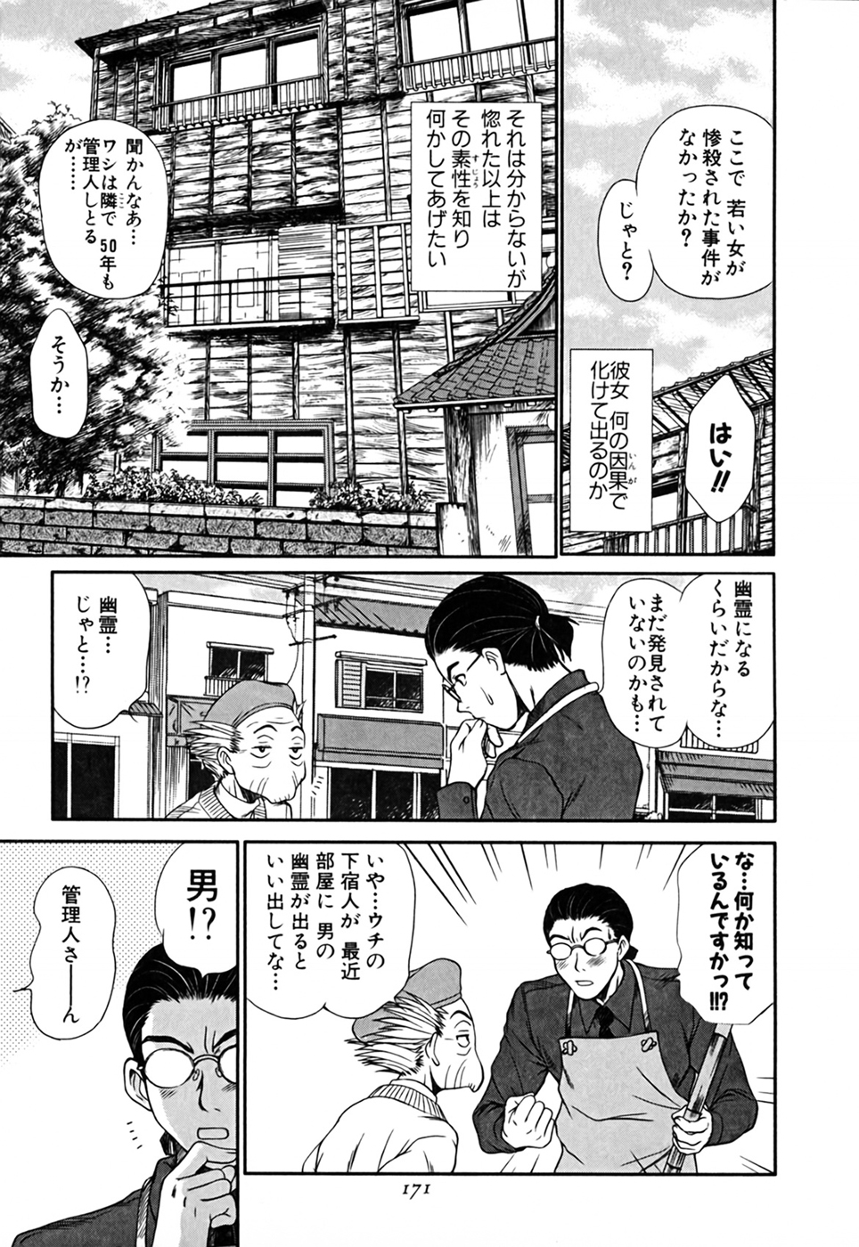 [さのたかよし] 家庭内恋爱症候群