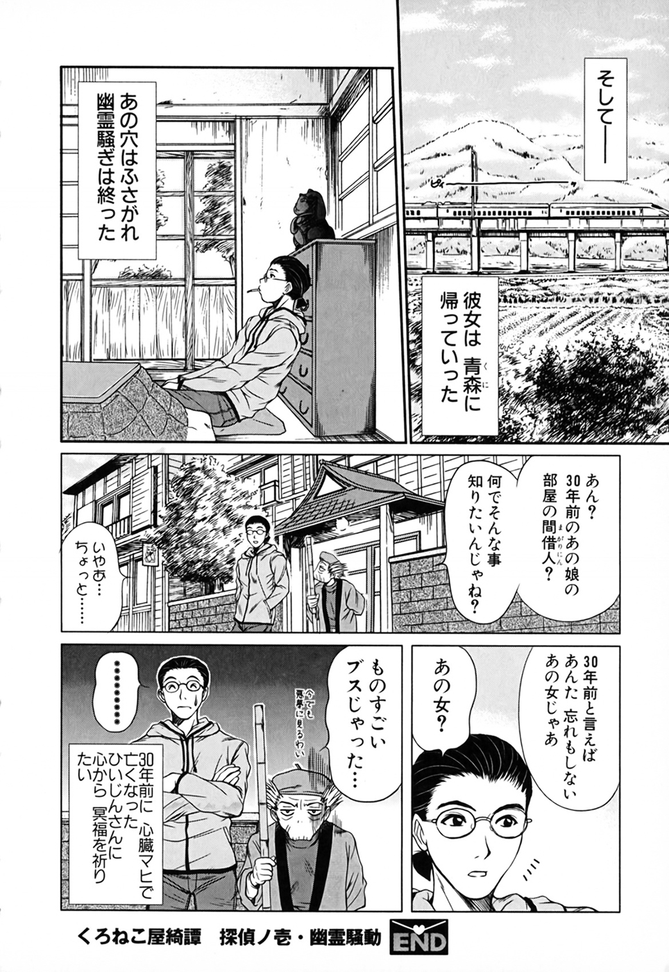 [さのたかよし] 家庭内恋爱症候群