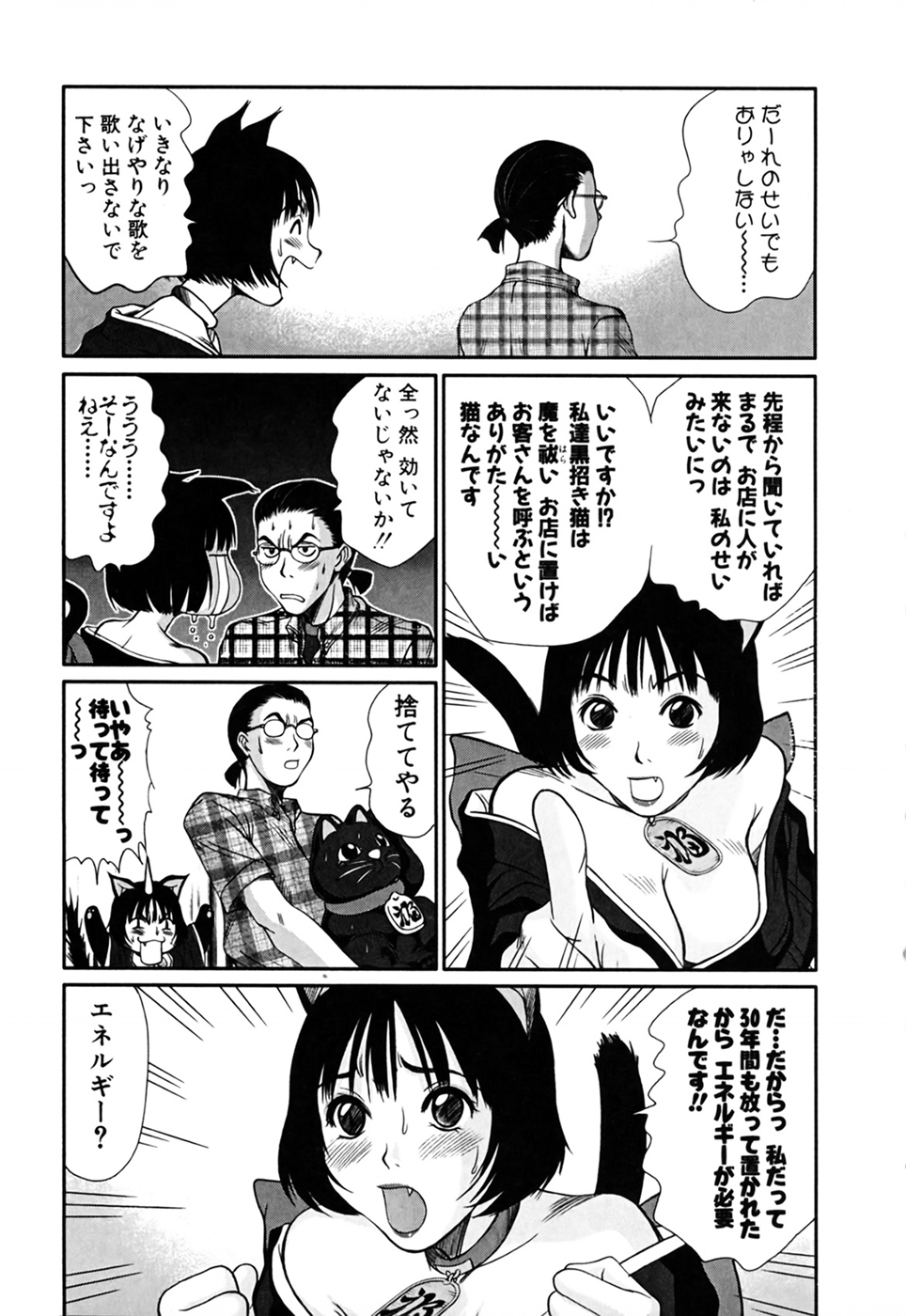 [さのたかよし] 家庭内恋爱症候群