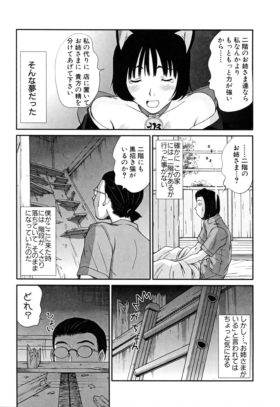 [さのたかよし] 家庭内恋爱症候群