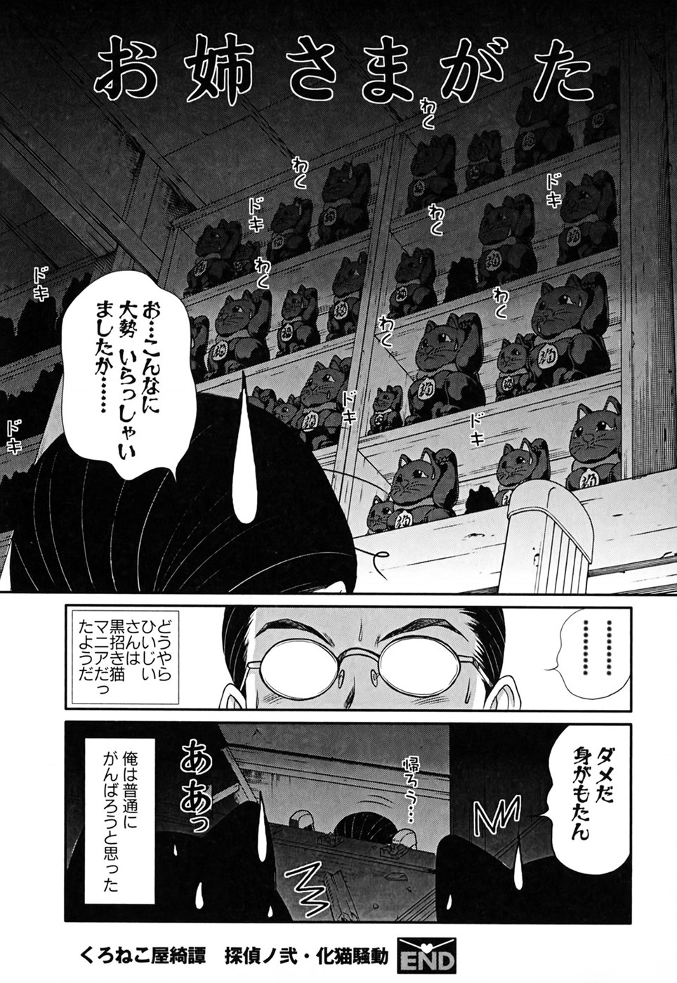 [さのたかよし] 家庭内恋爱症候群