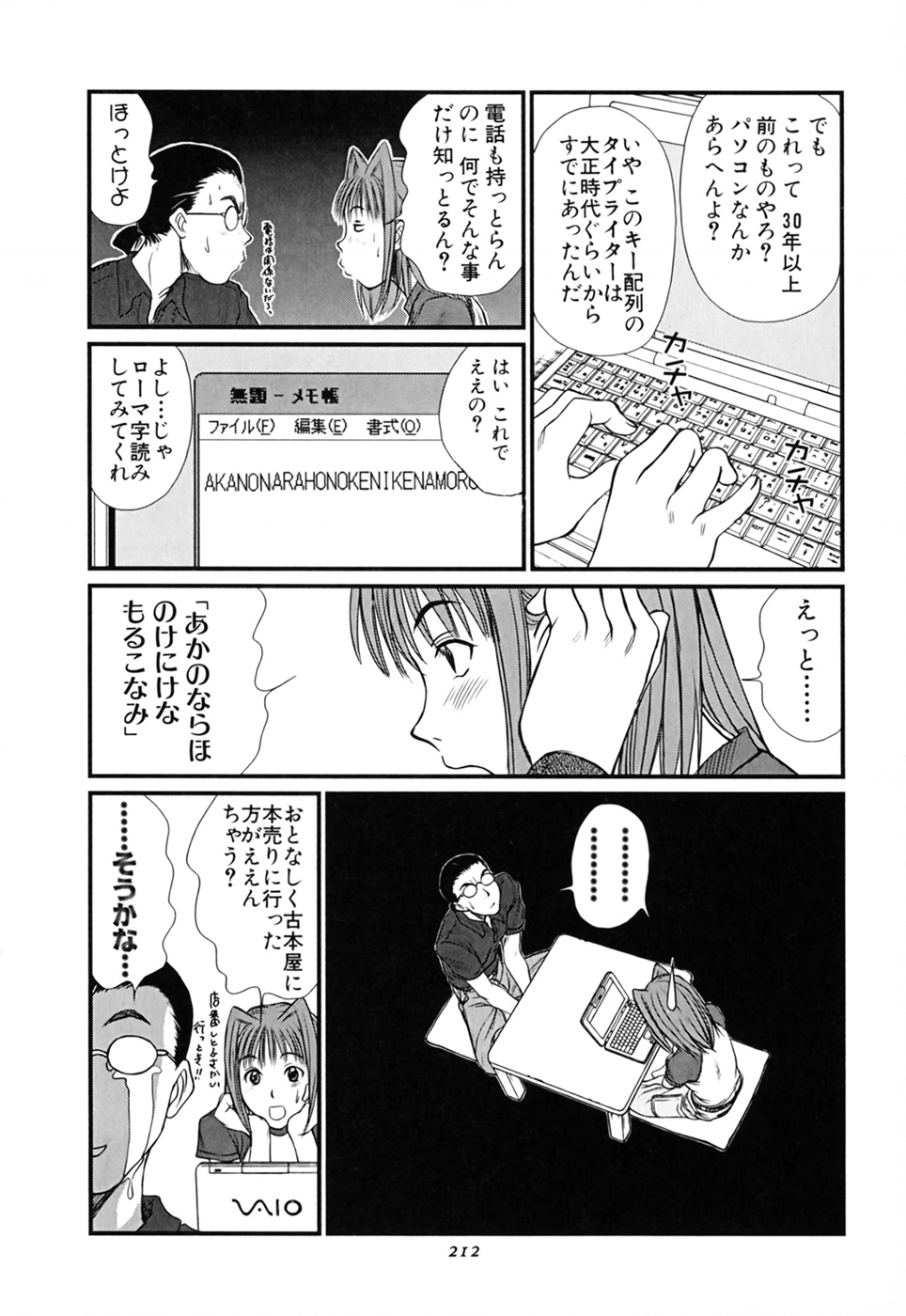 [さのたかよし] 家庭内恋爱症候群