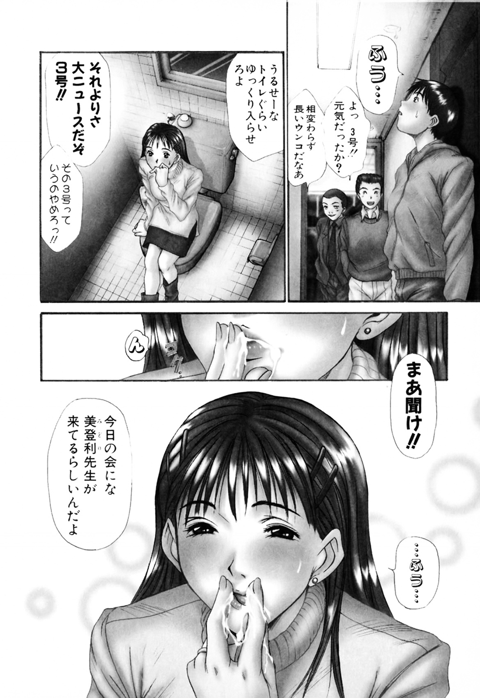 [さのたかよし] 家庭内恋爱症候群