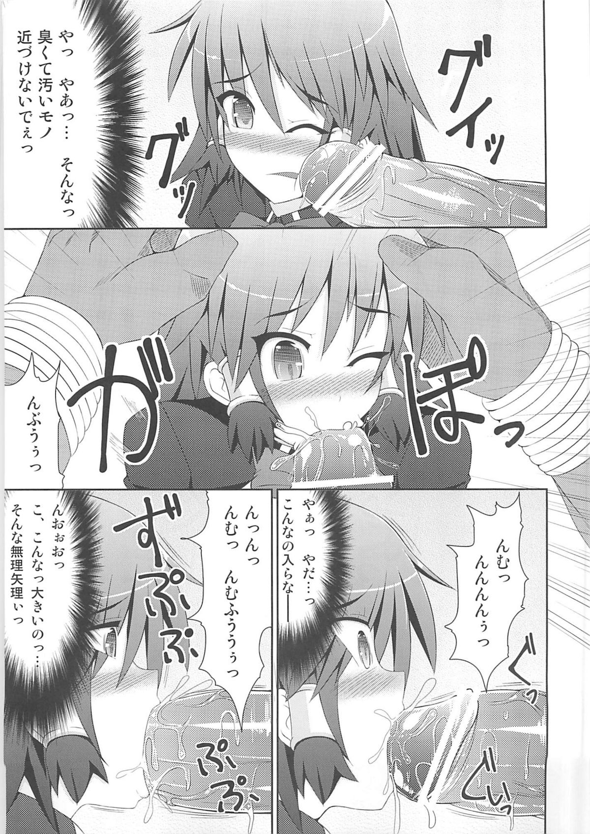 (C81) [Stapspats (翡翠石)] Rucky Charm (クイズマジックアカデミー)