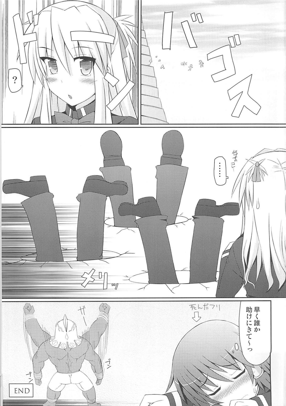 (C81) [Stapspats (翡翠石)] Rucky Charm (クイズマジックアカデミー)