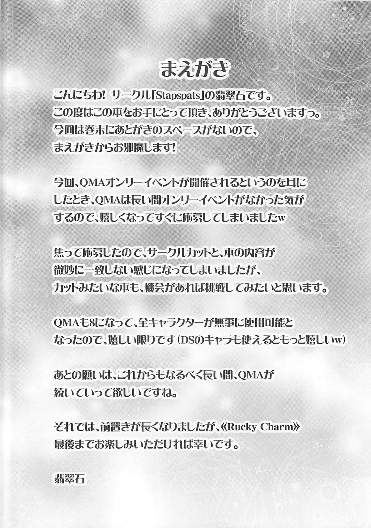 (C81) [Stapspats (翡翠石)] Rucky Charm (クイズマジックアカデミー)