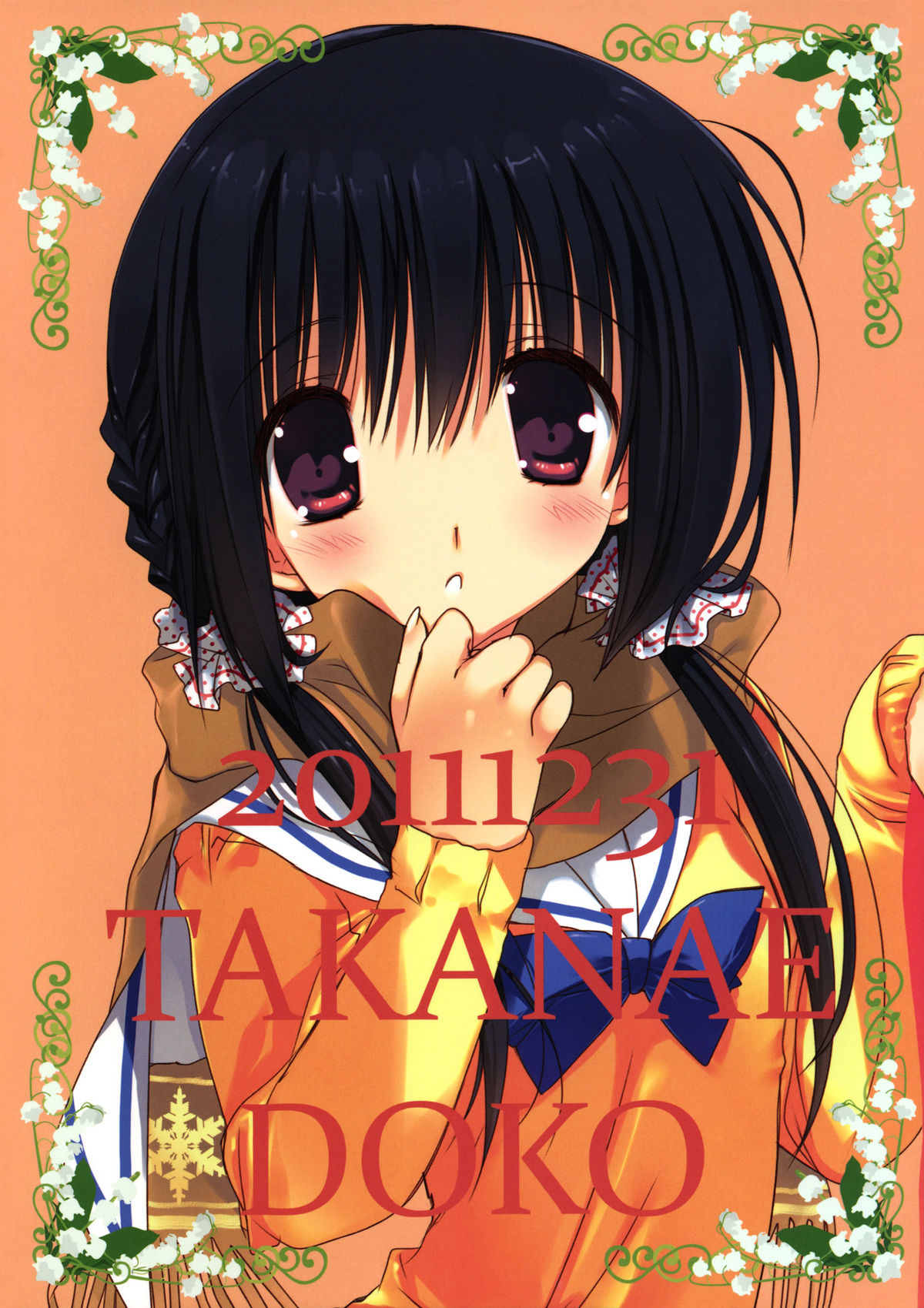 (C81) [高苗床 (高苗京鈴)] 妹のおてつだい 2 [英訳]