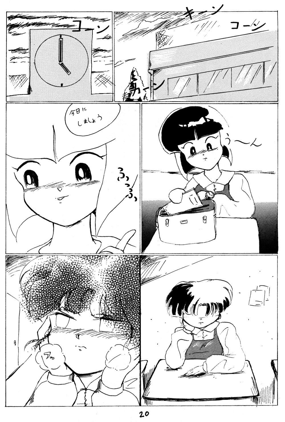 [アシャンティ (如月沙良)] らんまのまんま 2.5 (らんま 1/2)