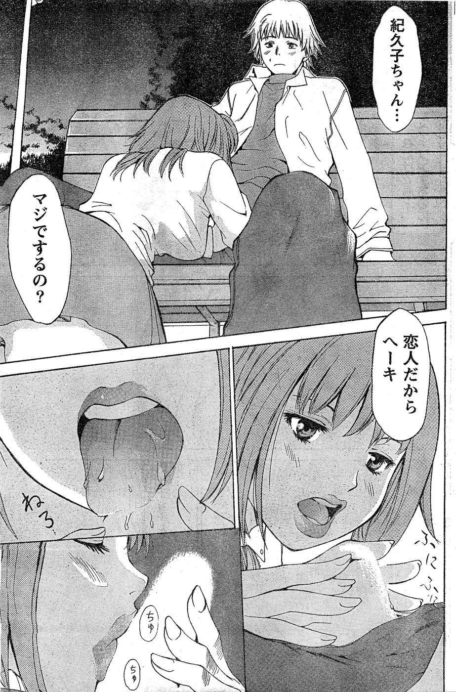 月刊 ビタマン 2007年2月号