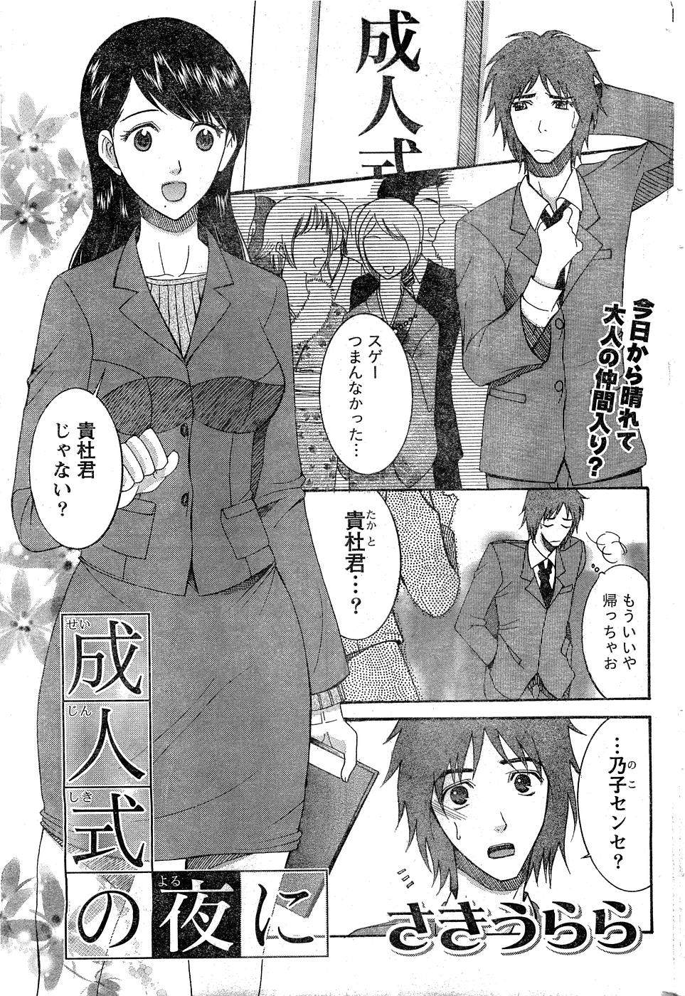 月刊 ビタマン 2007年2月号