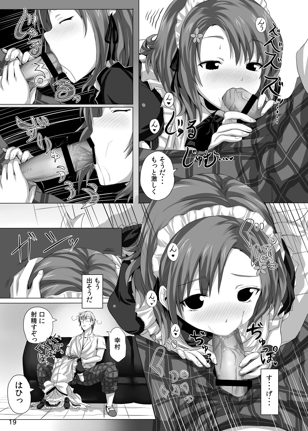 [軒下の猫屋 (アルデヒド)] 二人は遠慮がない (僕は友達が少ない) [DL版]
