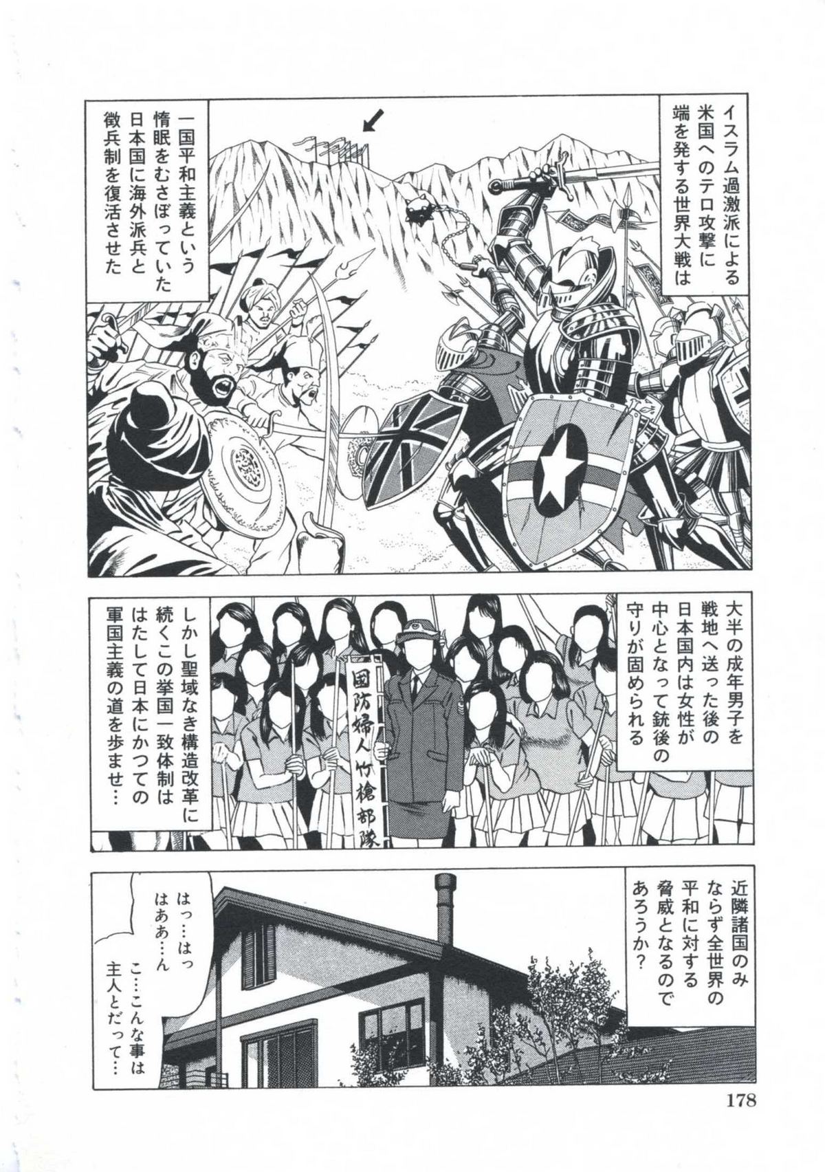 [阿宮美亜]エロエロ大帝國