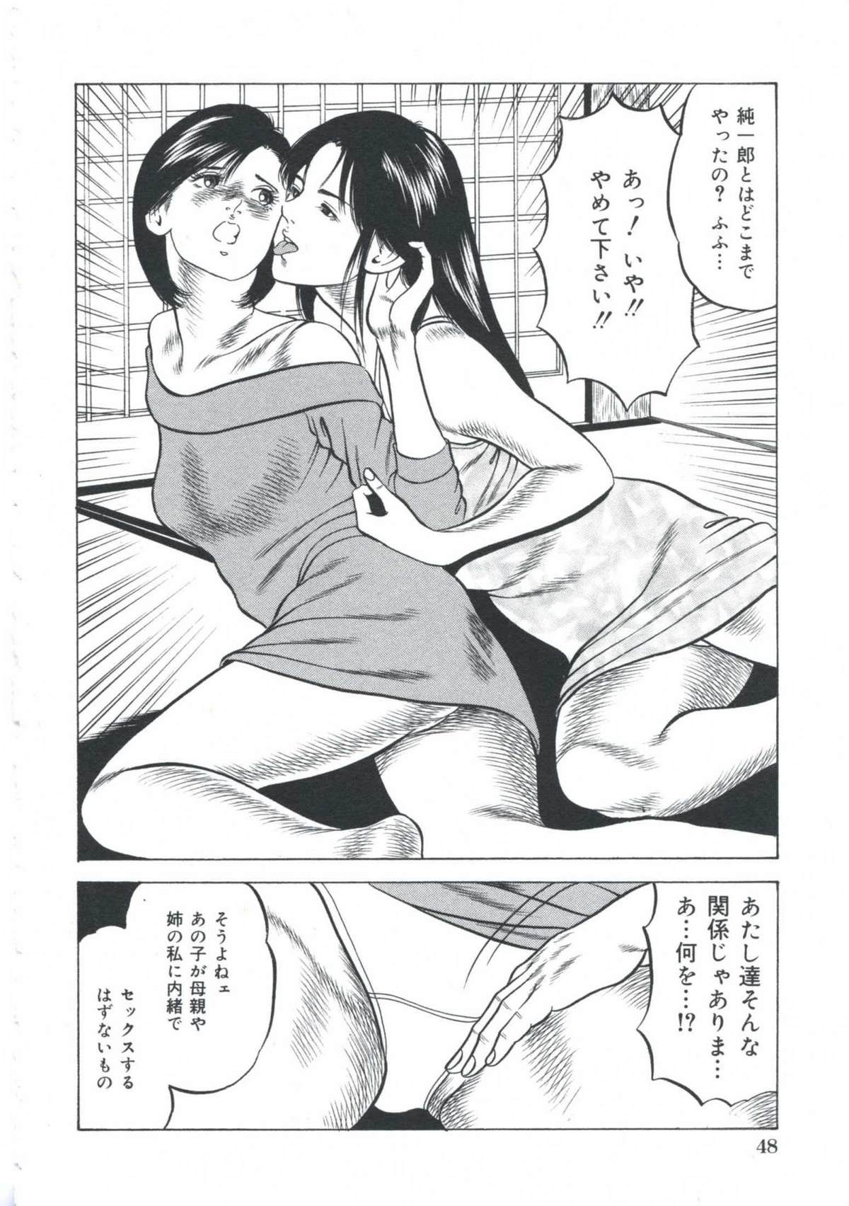 [阿宮美亜]エロエロ大帝國