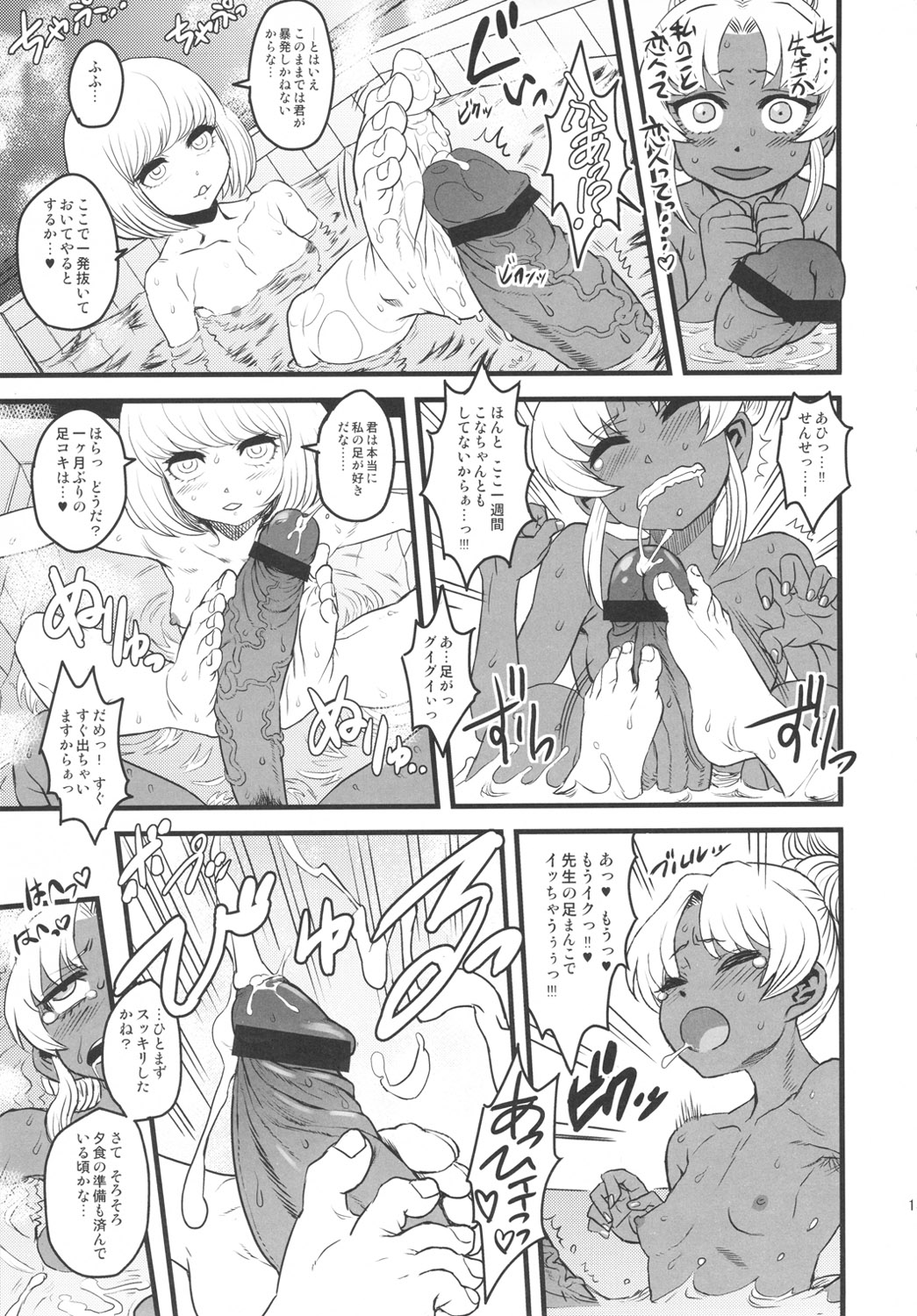 (C81) [革命政府広報室 (よろず)] セックススフィア オルガネラ3 (よろず)