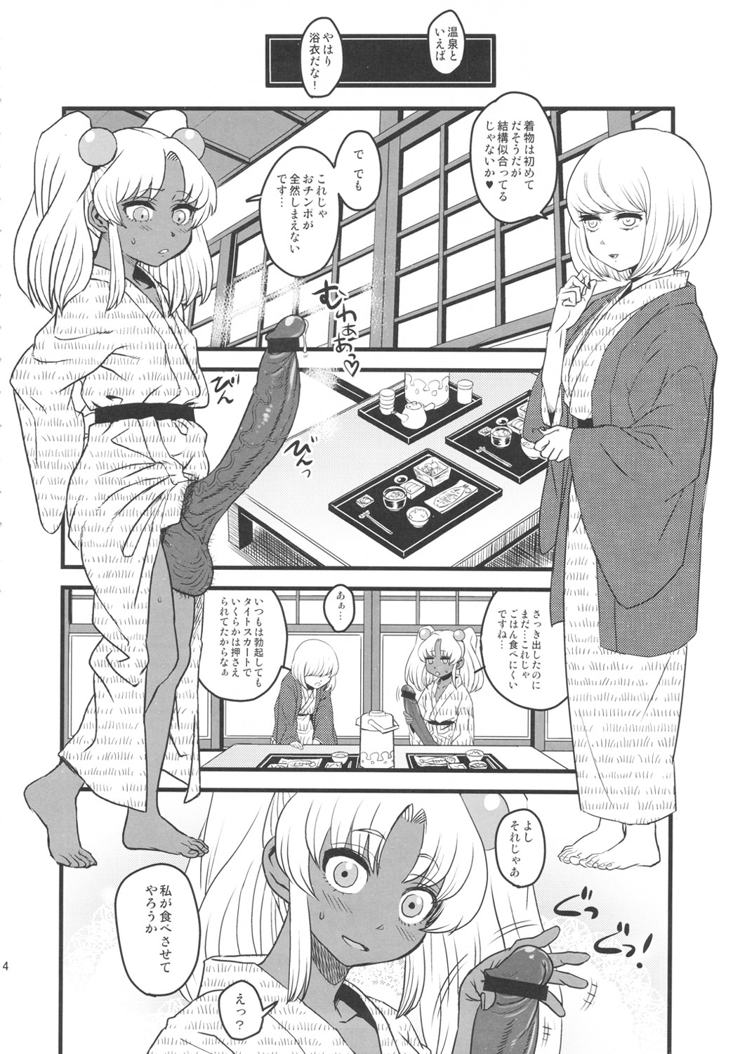 (C81) [革命政府広報室 (よろず)] セックススフィア オルガネラ3 (よろず)
