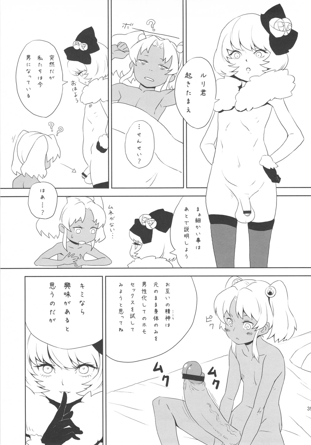 (C81) [革命政府広報室 (よろず)] セックススフィア オルガネラ3 (よろず)