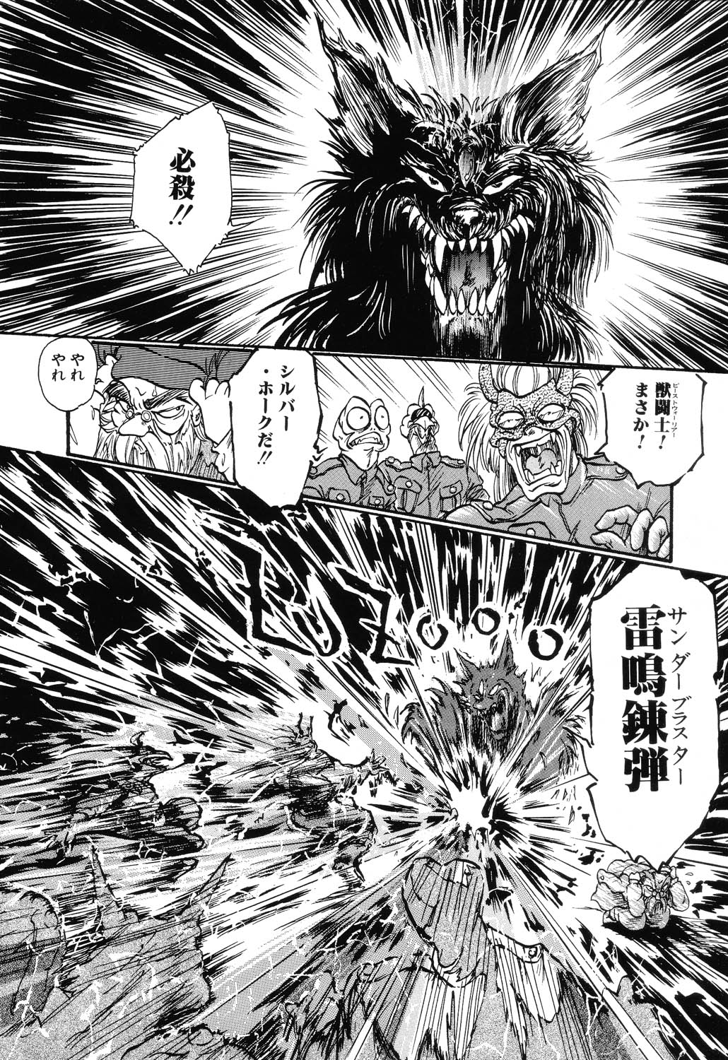 [大山ミミず] あわれ - AWARE