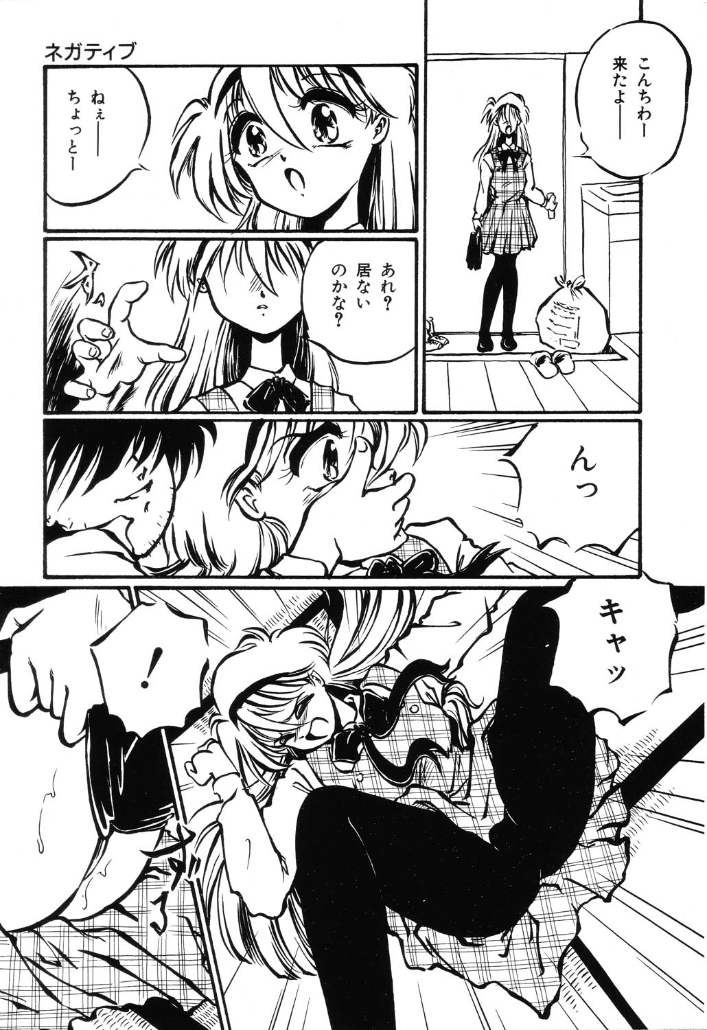 [大山ミミず] あわれ - AWARE