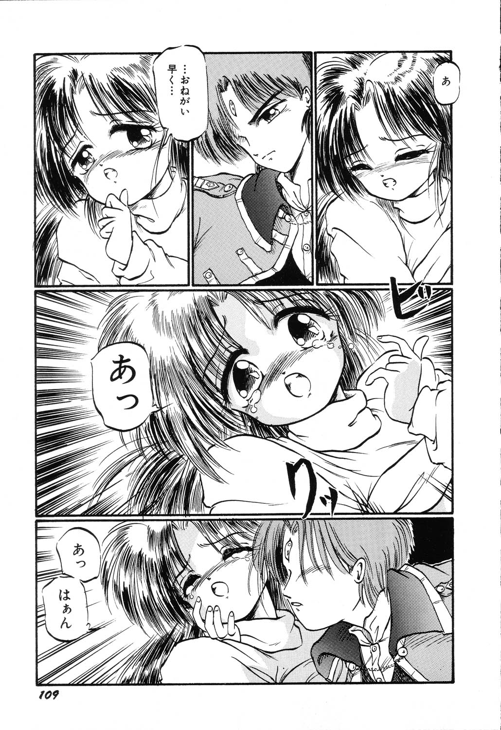 [大山ミミず] あわれ - AWARE