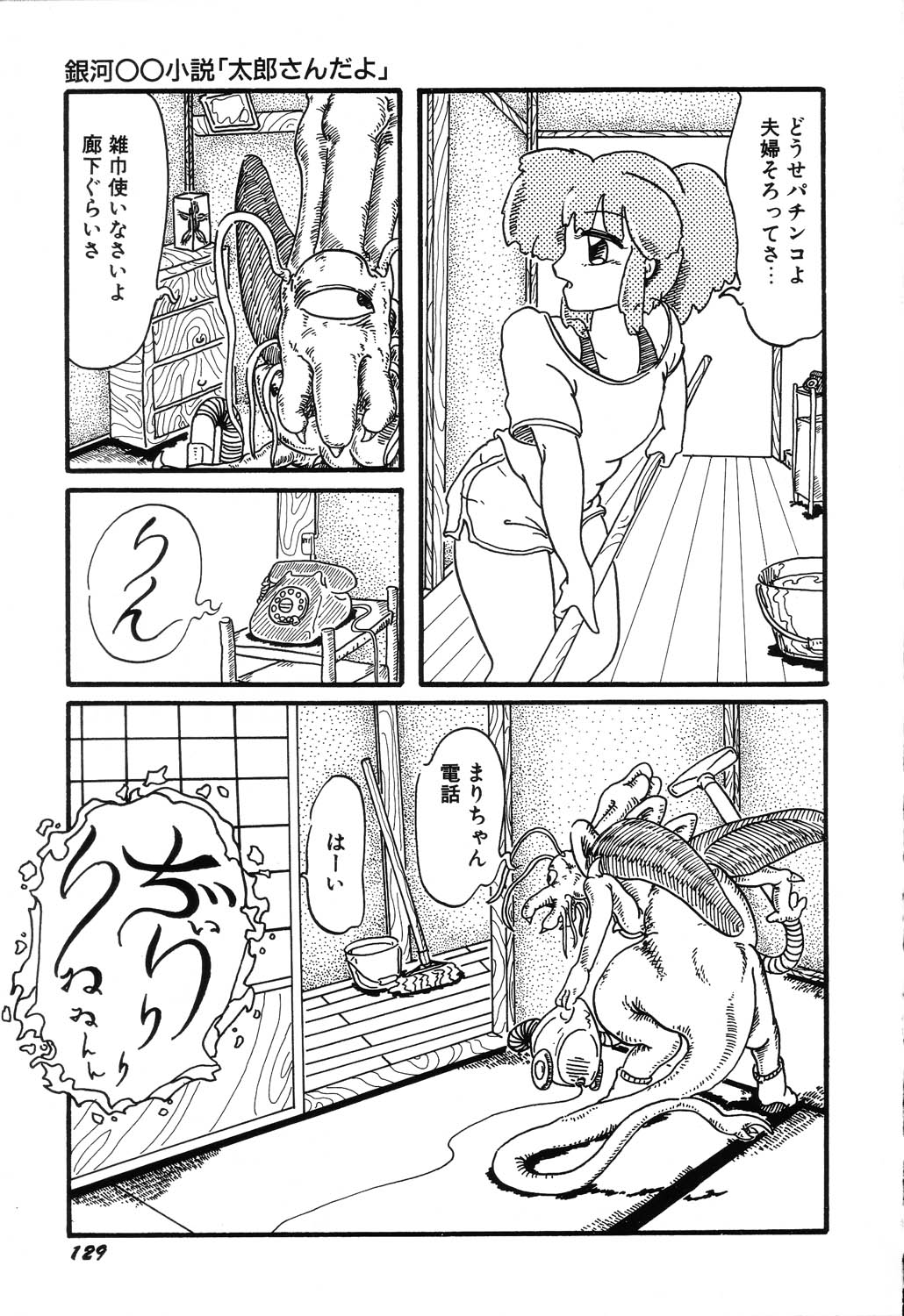 [大山ミミず] あわれ - AWARE
