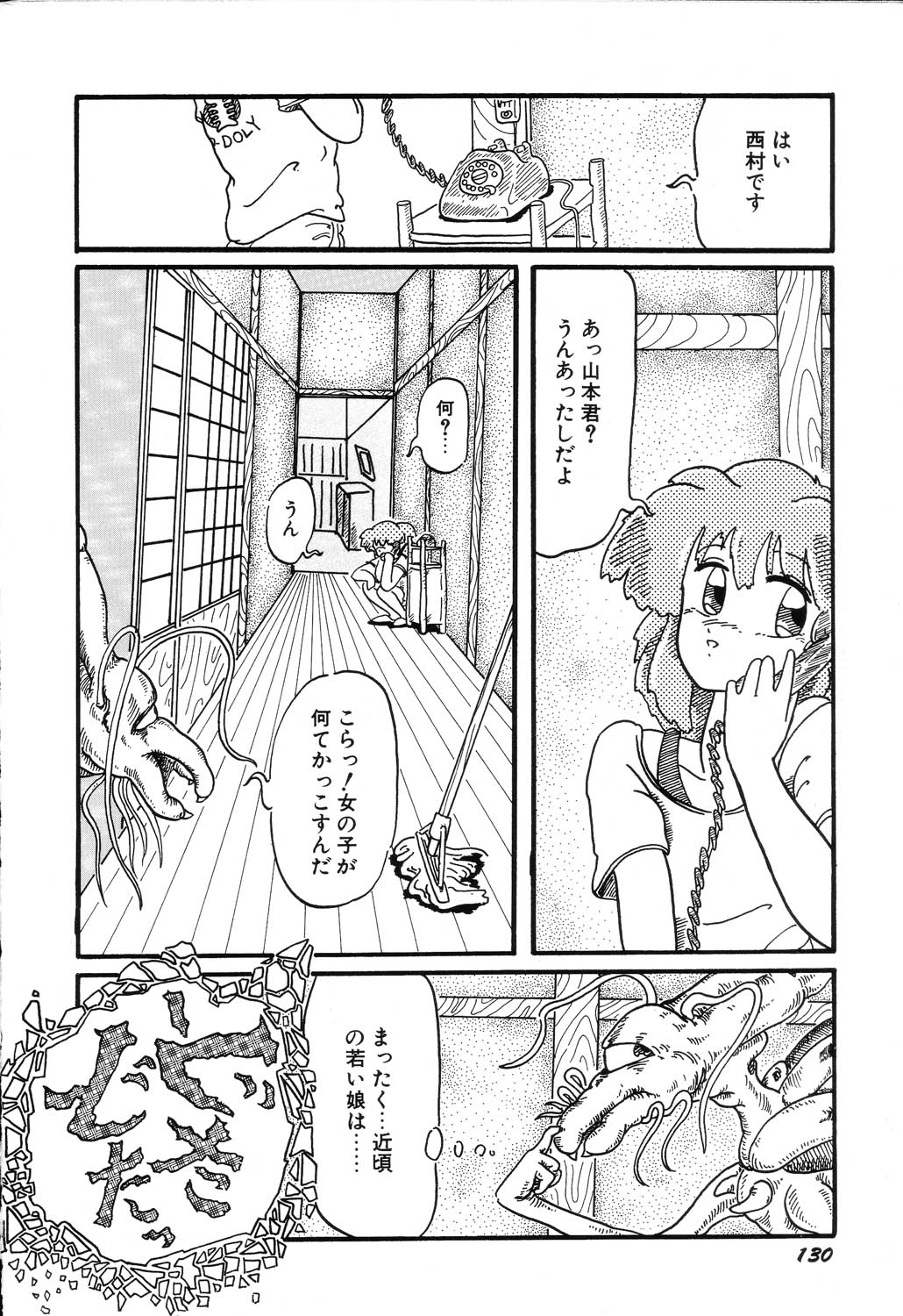 [大山ミミず] あわれ - AWARE