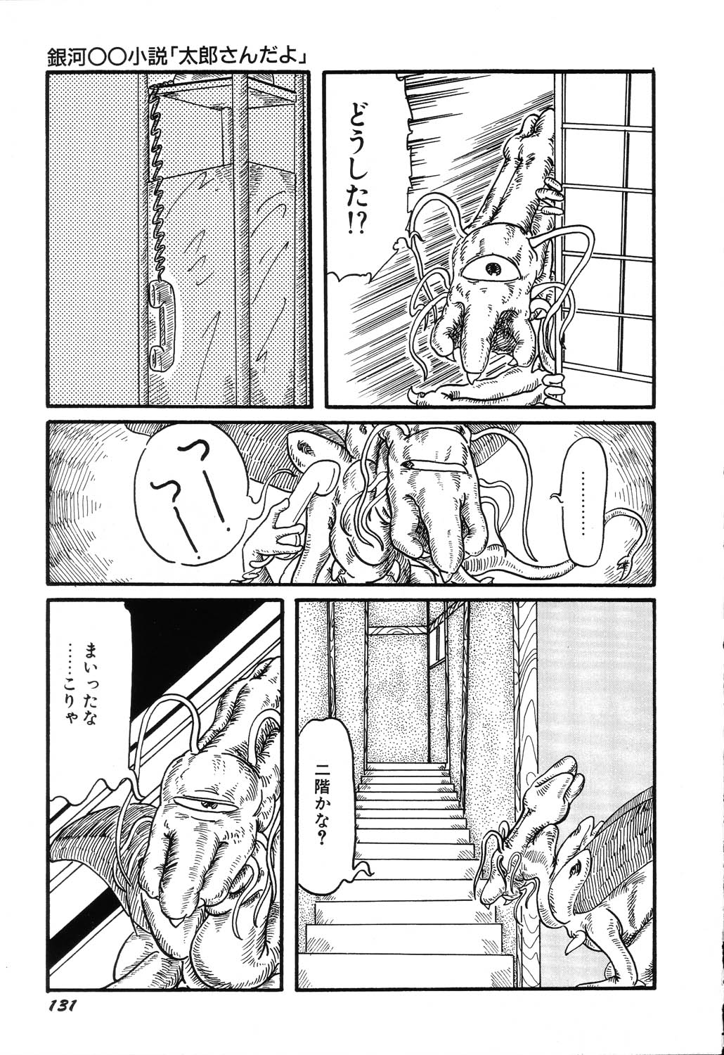 [大山ミミず] あわれ - AWARE