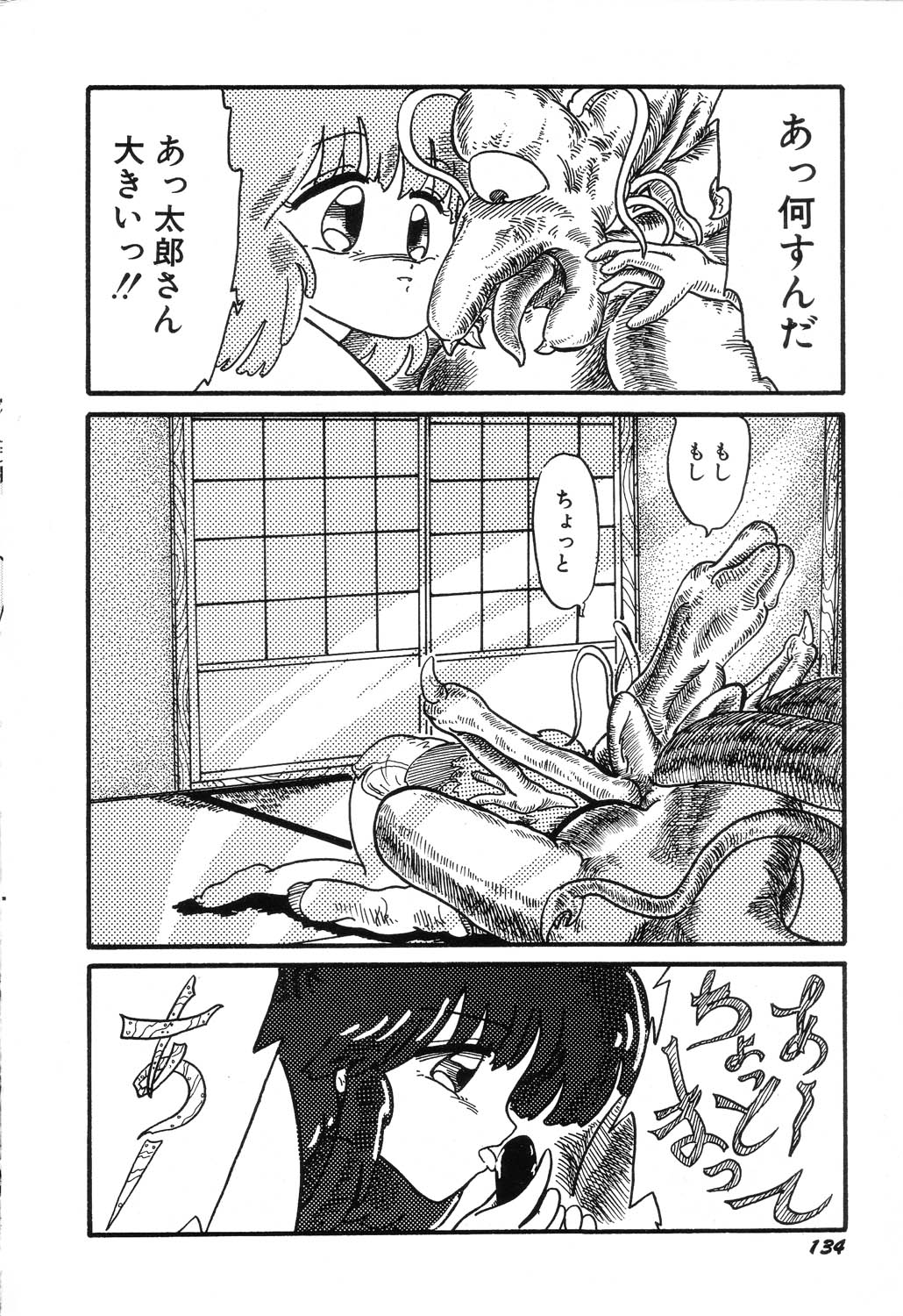 [大山ミミず] あわれ - AWARE