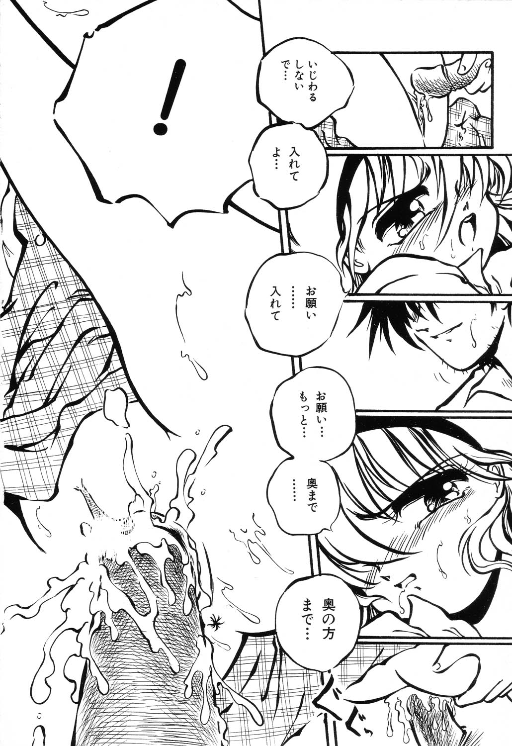 [大山ミミず] あわれ - AWARE