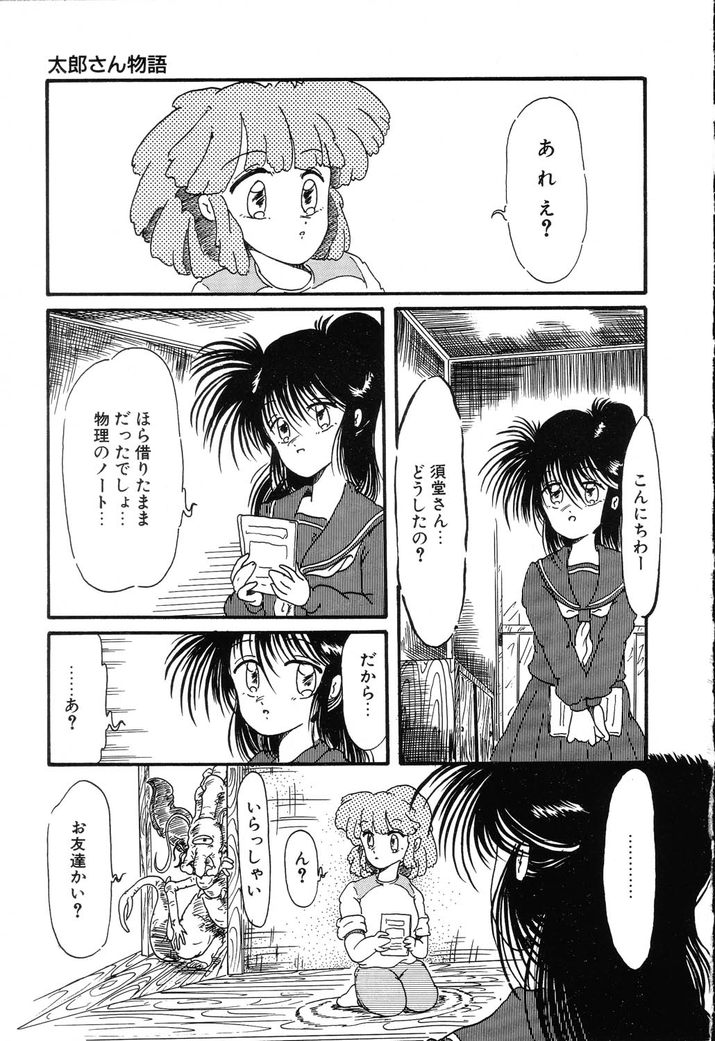 [大山ミミず] あわれ - AWARE