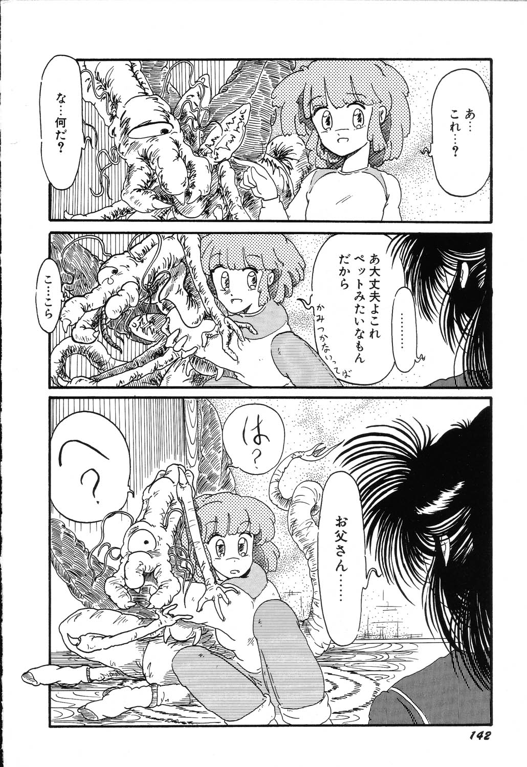 [大山ミミず] あわれ - AWARE