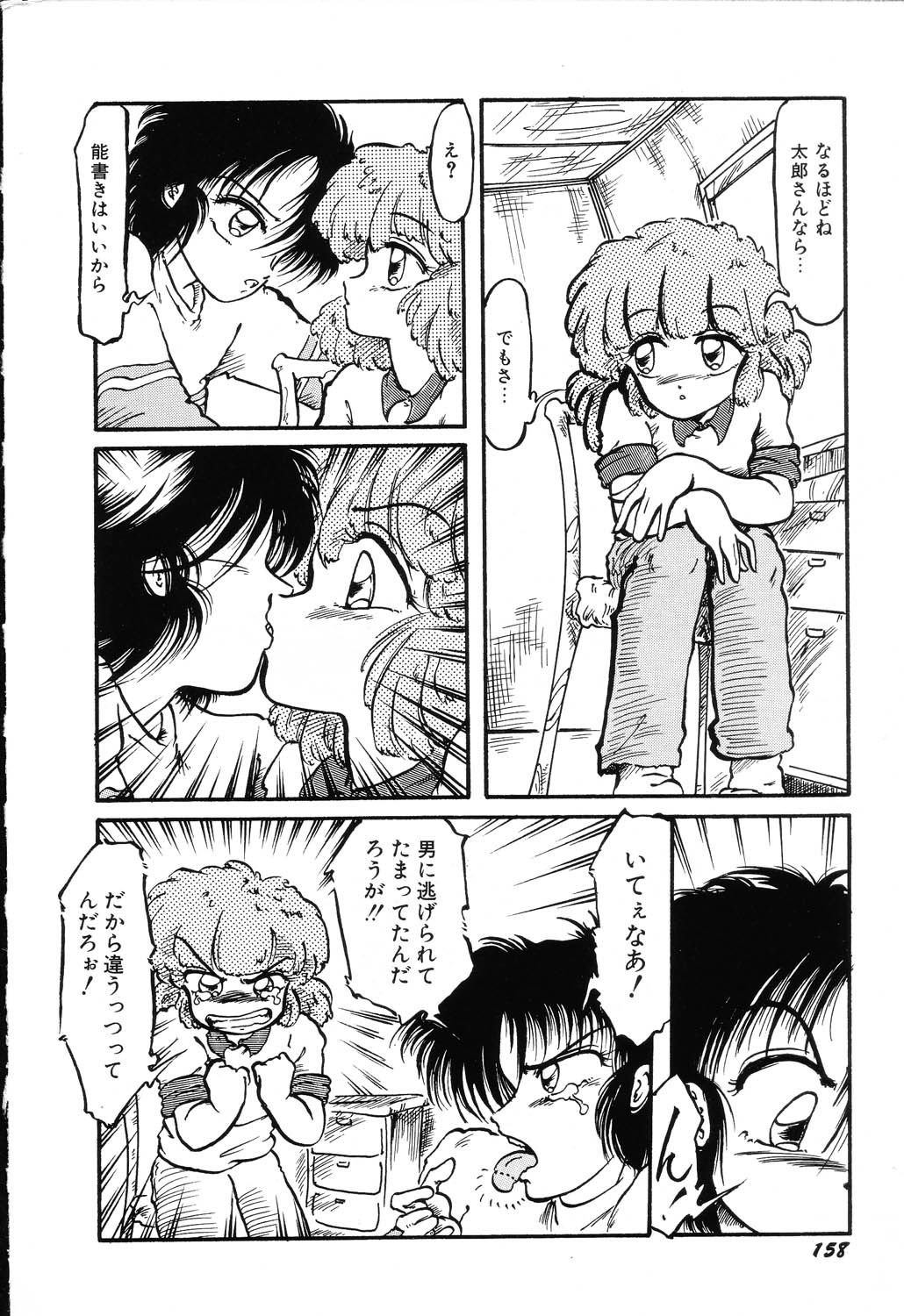 [大山ミミず] あわれ - AWARE