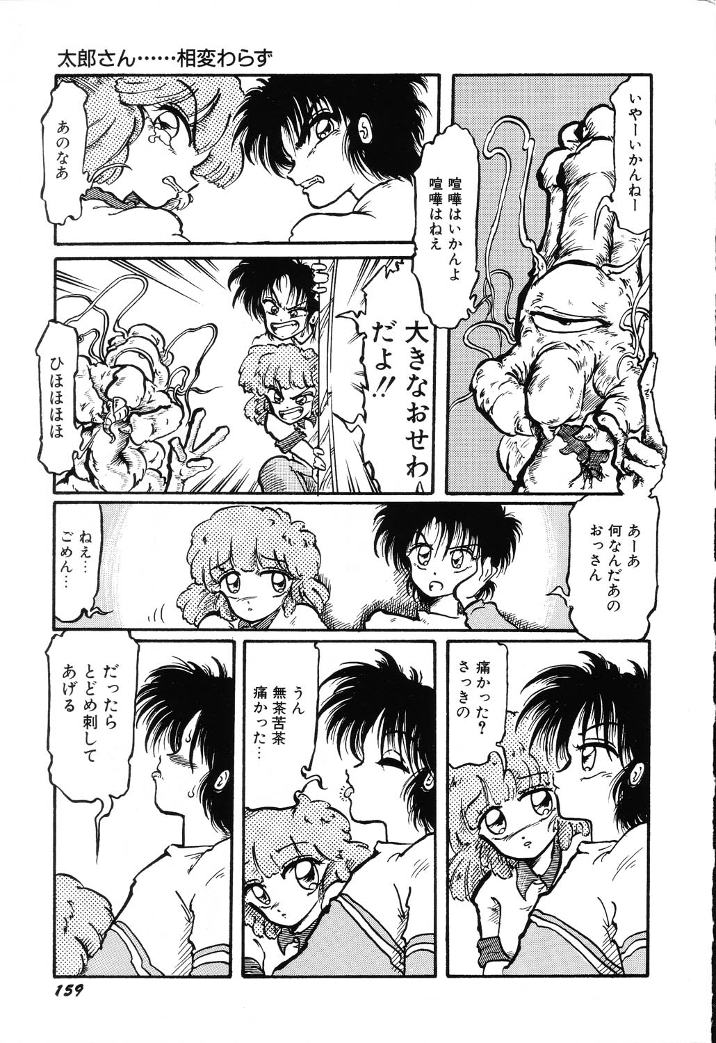 [大山ミミず] あわれ - AWARE
