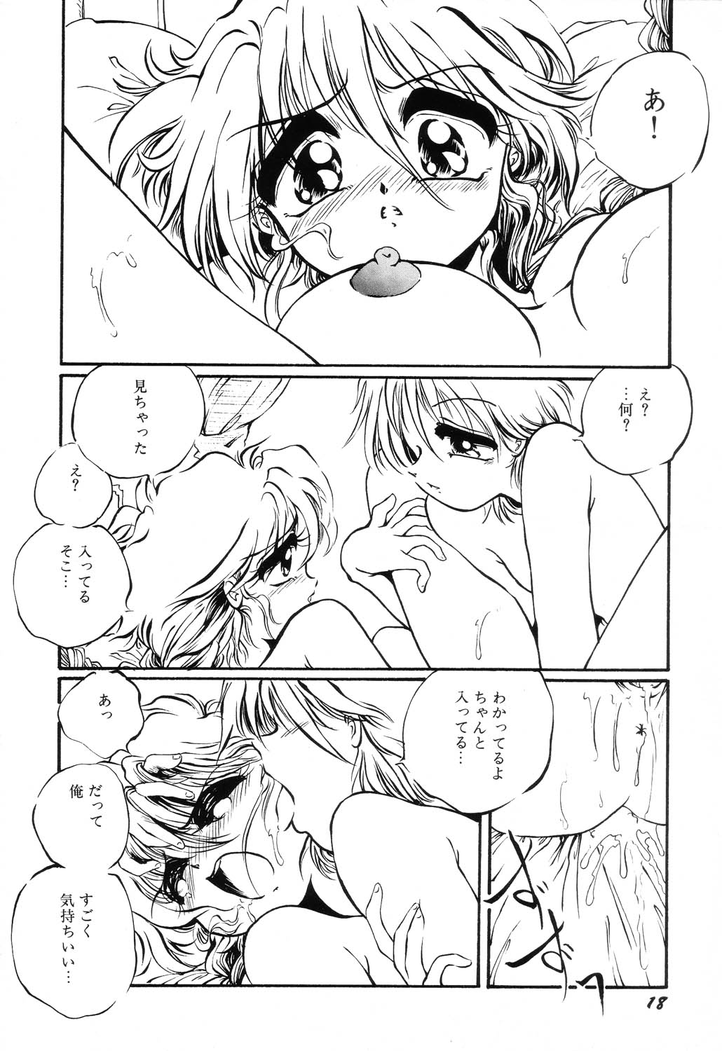 [大山ミミず] あわれ - AWARE