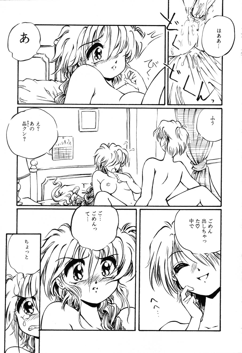 [大山ミミず] あわれ - AWARE